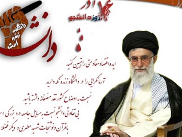شاخصه های رسالت دانشجویی/اینفو گرافی