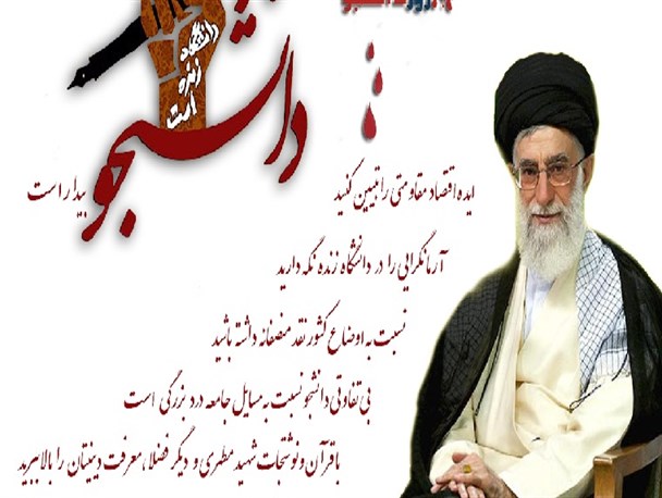 شاخصه های رسالت دانشجویی/اینفو گرافی