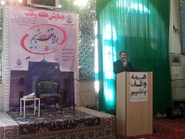 همایش یاوران وقف درشیروان برگزارشد