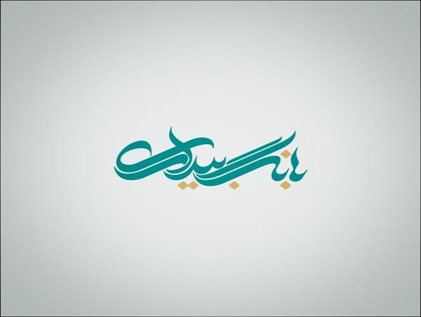 برگزاری جلسه هم اندیشی و رونمایی از پوستر اولین دوره جشنواره موسیقی انقلاب اسلامی در خوزستان