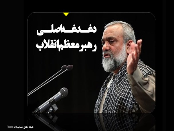 فتونیوز/دغدغه اصلی رهبر معظم انقلاب