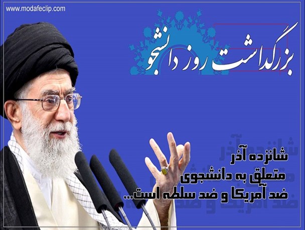 انقلابی گری، مهم‌ترین رکن روحی دانشجو