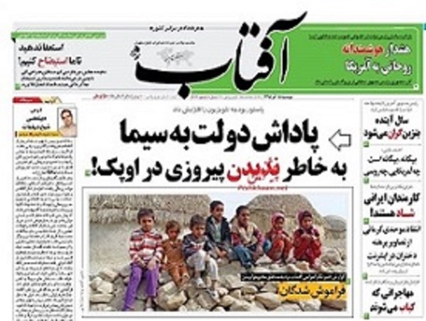 تیتر کمرنگ برخی از روزنامه های داخلی در خصوص سخنان اخیر رئیس جمهور