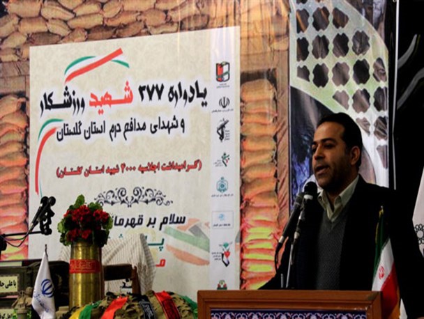 گزارش تصویری/ یادواره 277 شهید ورزشکار مدافع حرم استان گلستان
