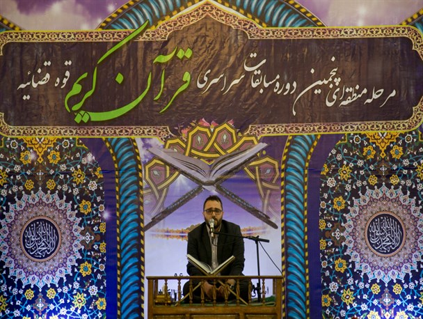 رقابت کارکنان دادگستری‌های ۶ استان کشور در مسابقات قرآنی در طبس