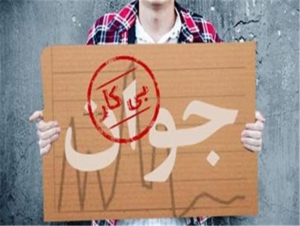 سونامی بیکاری درقطب صنعت وگردشگری فارس