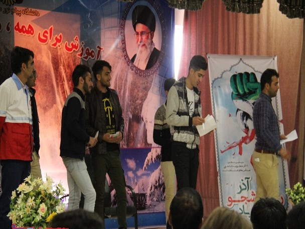 جشن روز دانشجو در دانشگاه پیام نور سمیرم برگزارشد/ تصویری