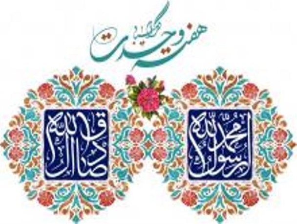 وحدت اسلامی نشان دهنده شکوه و قدرت دولت های اسلامی می باشد