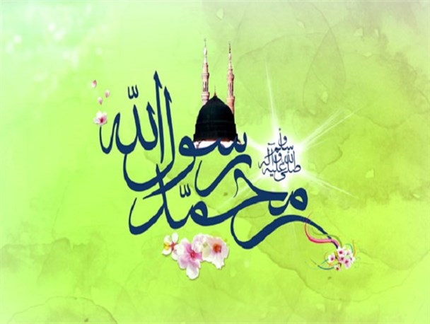 میلاد رسول اکرم (ص) و امام صادق (ع) گرامی باد