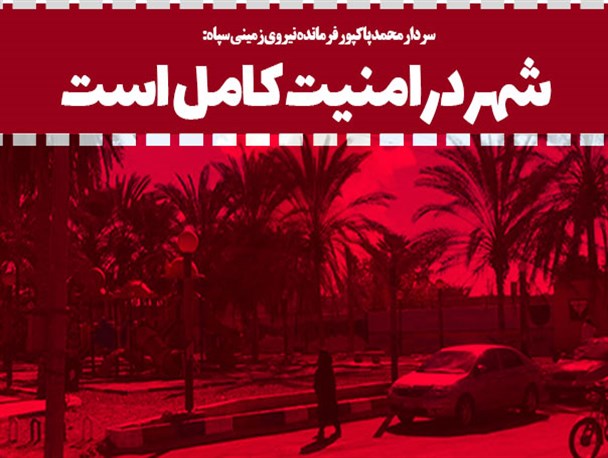 عکس نوشته/ حادثه تروریستی در چابهار