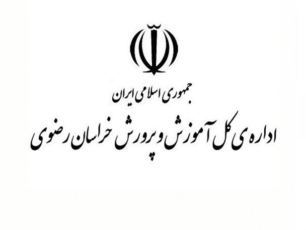موضوع تنبیه بدنی دانش‌آموز یکی از مدارس مشهد در حال بررسی است