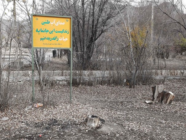 نبود بارش و کمبود منابع آبی؛ علل خشکسالی در استان چهارمحال و بختیاری