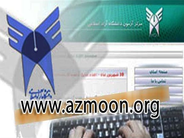 تکمیل ظرفیت در 39 رشته کارشناسی ارشد دانشگاه آزاد همدان