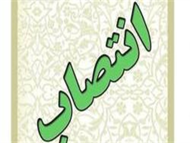 رئیس اداره بنیاد مسکن انقلاب اسلامی سیروان معرفی شد