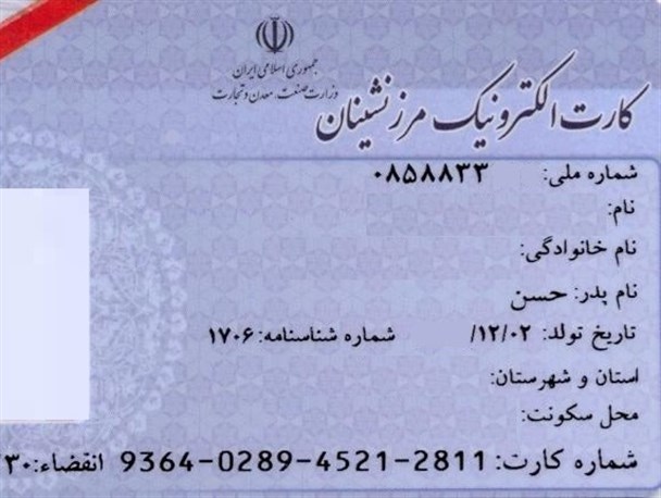 بیش از 32 هزار نفر در قصرشیرین عضو تعاونی مرزنشینان هستند