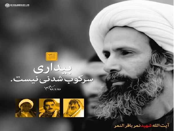 بیانیه جمعی از تشکل های سیاسی، مذهبی و فرهنگی شهرستان دلفان در محکومیت جنایات رژیم آل سعود