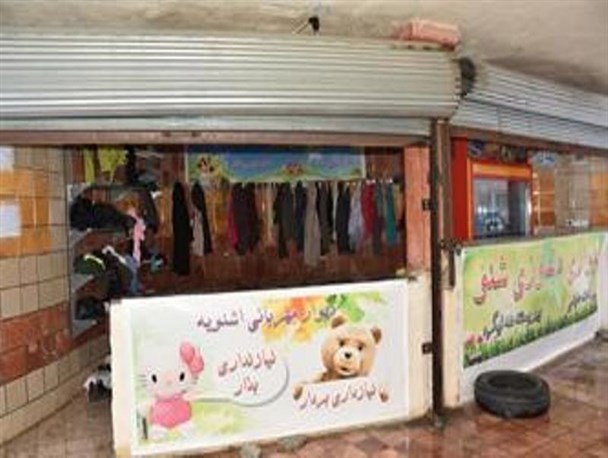 استقبال گرم اشنویه ای ها از دیوار مهربانی