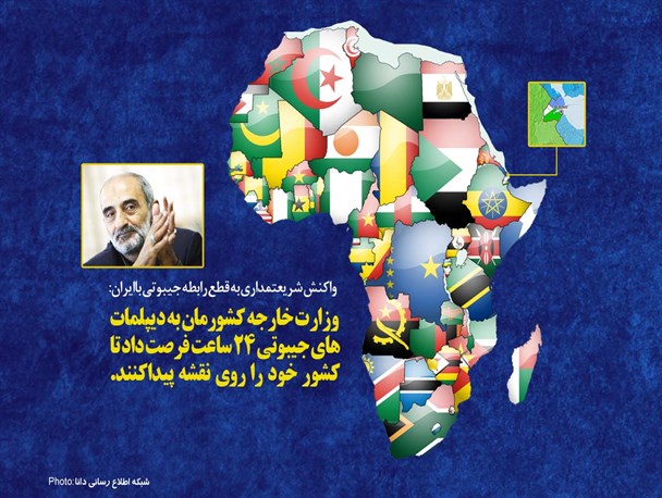 پوستر/پیدا کنید جیبوتی را!