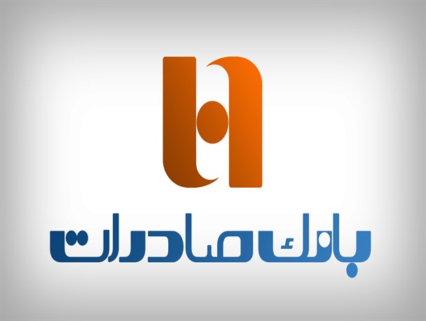 انتقال نظارت سه شعبه بانک صادرات شهرستان بستک به حوزه پارسیان