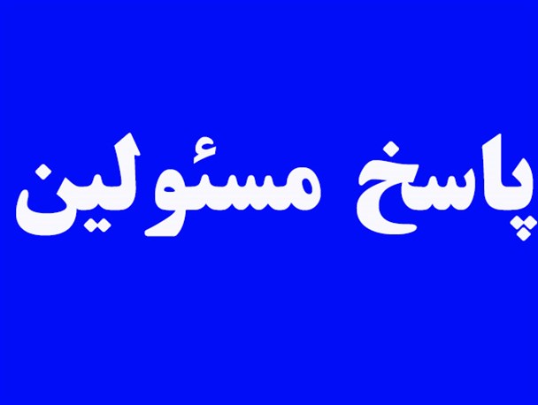 هفت ماه حقوق معوقه آبدارن در بهمن ماه پرداخت می شود