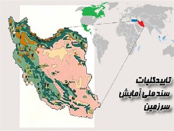 سند ملی آمایش سرزمین باید در استان‌ها اجرایی شود