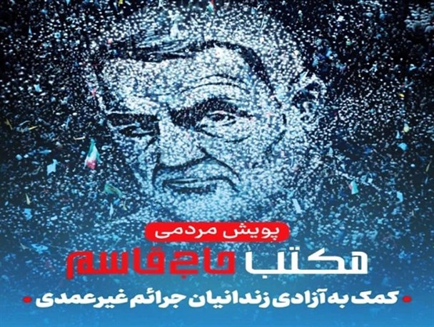 آزادی ۳۴ نفر از زندانیان جرایم غیرعمد در استان هرمزگان