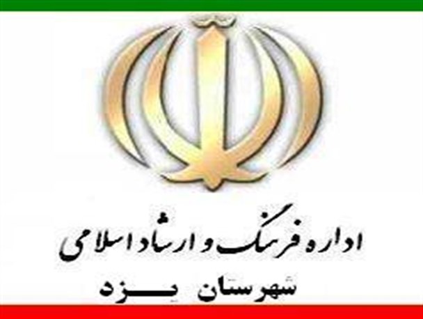 افتتاح آموزشگاه آزاد هنرهای نمایشی در یزد