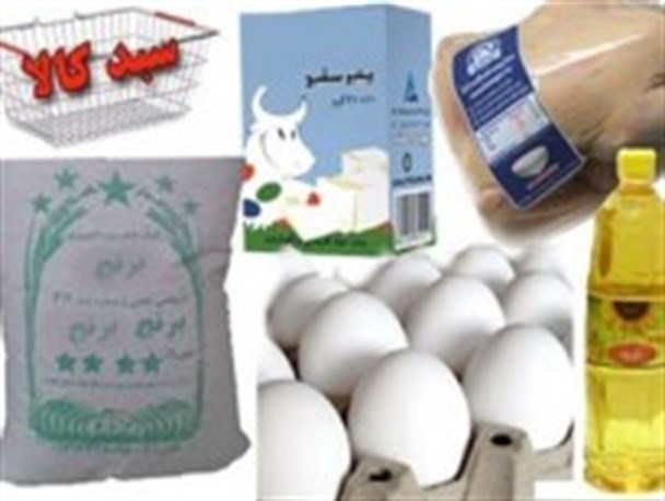 طرح توزیع سبد کالا تا پایان سال جاری تمدید شد