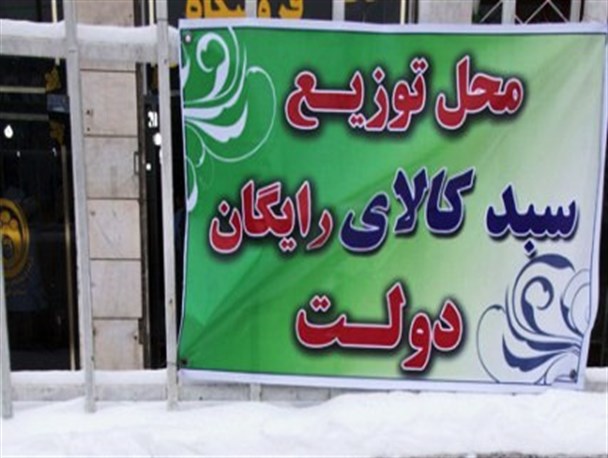 کشف و ضبط مرغ‌های فاسد در محل توزیع سبد کالا +تصاویر