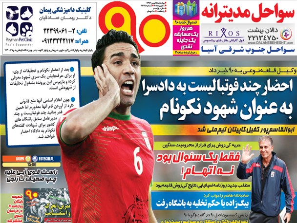 news