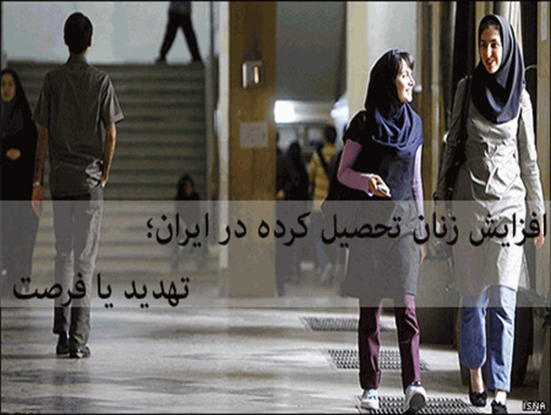 افزایش نرخ بیکاری زنان تحصیل کرده کردستانی/ بیش از 70 درصد بانوان بیکار، تحصیلکرده دانشگاه هستند