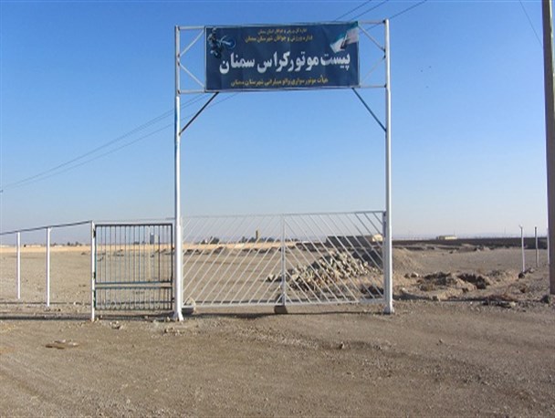 پیست موتور سواری شهرستان سمنان به خواب زمستانی فرو رفته است