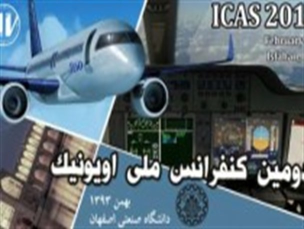 طراحی اویونیک هواپیمای ملی بر عهده دانشگاه صنعتی اصفهان است