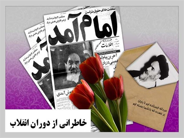 هنوز صدای « ایست » ماموران رژیم شاه در گوشم است