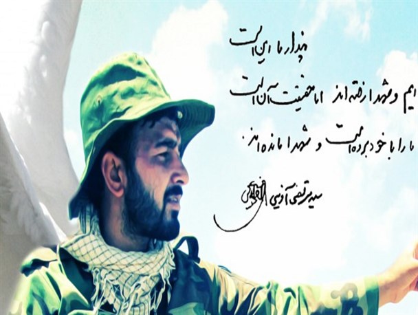 طرح گرافیکی شهید مسلم خیزاب
