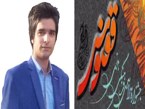 نمایش "دست فرش" به جشنواره کشوری تئاتر دانشجویی ققنوس راه یافت
