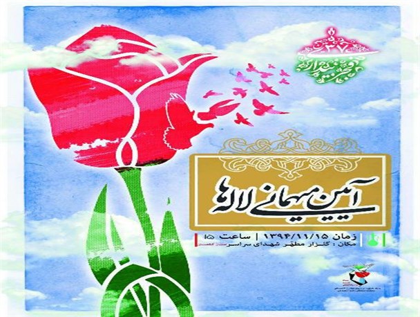 آیین میهمانی لاله‎ها در گلستان برگزار می‎شود