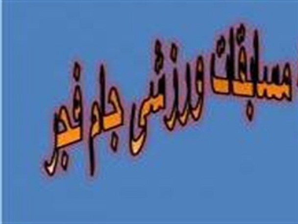رقابت 280 ورزشکار واحد های کارگری تربت حیدریه