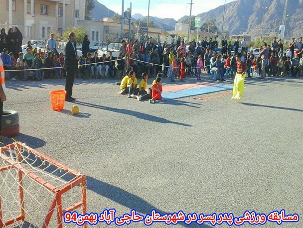 برگزاری رقابت ورزشی پدر و پسر در شهرستان حاجی آباد+تصاویر