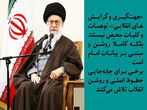 فوتوتیترهای رهیاب از بیانات امام خامنه ای در دیدار با دبیر و کارشناسان دبیرخانه شورای‌عالی امنیت ملی