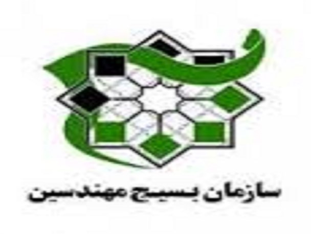 بیانیه سازمان بسیج مهندسین استان کرمان