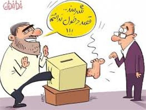 دخالتهای سیاسی  در انتخابات  اصناف  شهرستان بافق