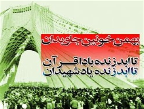 همگامی مردم خاش با ملت ایران برای به ثمر نشستن انقلاب/ مشارکت بزرگان و معتمدان خاش برای به نتیجه رساندن مبارزات انقلابی نقش مهمی دارد
