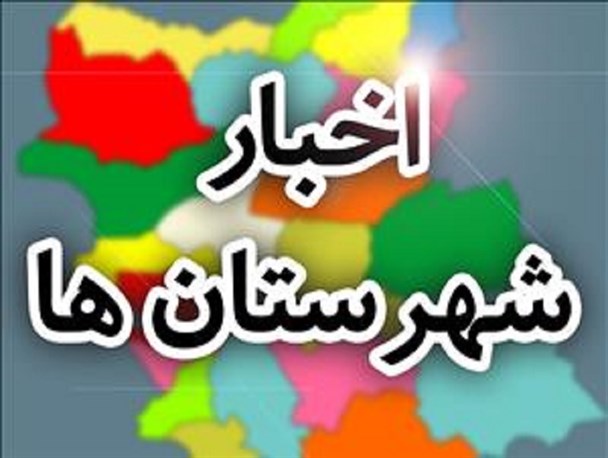 وزیر بهداشت به میانه می‌رود/ راه 170 روستای بستان آباد بسته است/ امدادرسانی به 30مسافر گرفتار در کولاک هریس