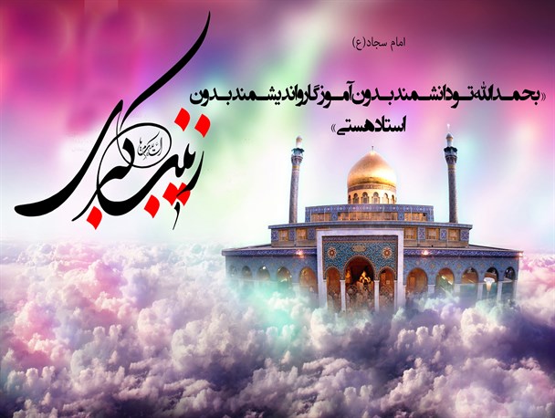 پوستر/ولادت حضرت زینب(س)