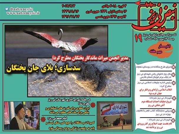 سلامت و معیشت مردم؛ در خطر