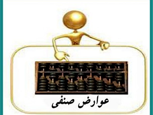 عوارض صنفی کسبه ساری در سال 97 افزایش نمی‌یابد