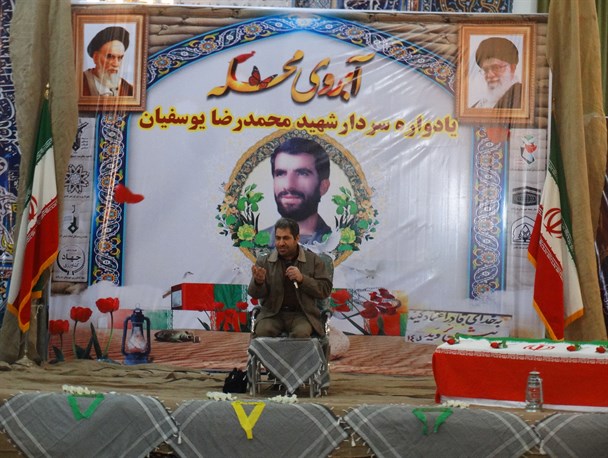 یادواره سردار شهید "محمدرضا یوسفیان" در مه ولات برگزار شد