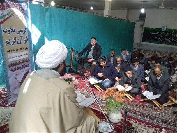 برگزاری مراسم کرسی تلاوت قرآن کریم در فراهان+تصویر