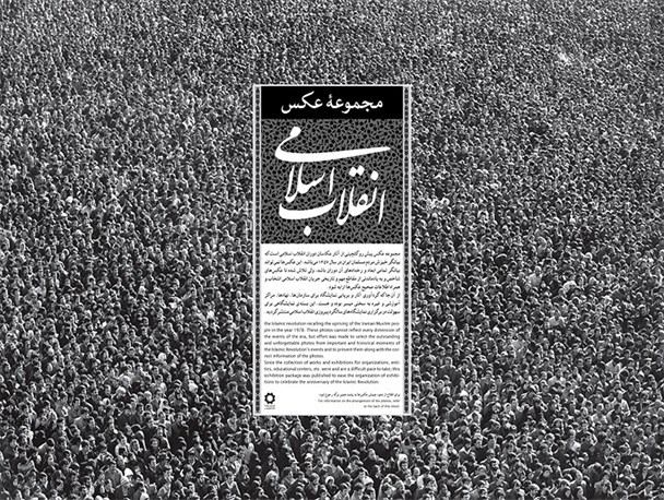 شخصیت های مشهور مهدیشهری در انقلاب چه کسانی بودند؟